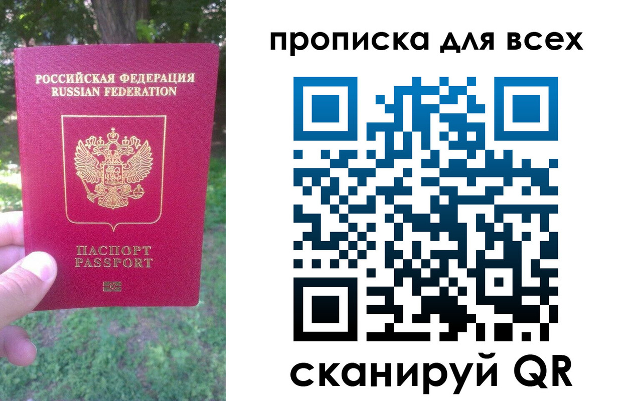 временная регистрация 2025 в Заволжске