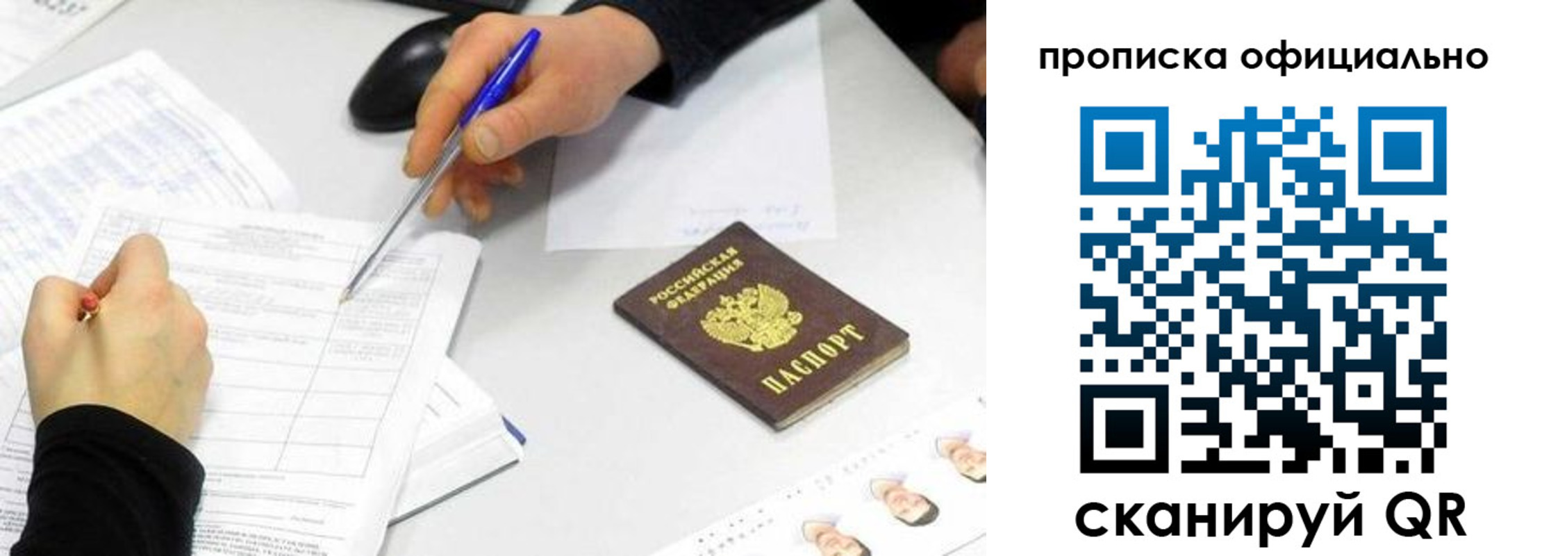 прописка для кредита в Заволжске