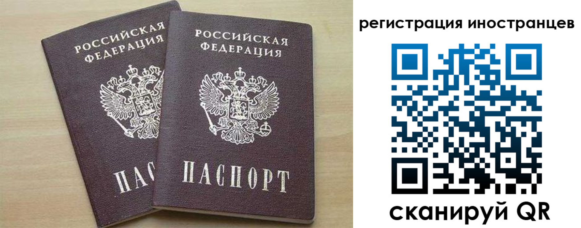 временная регистрация 2025 в Заволжске