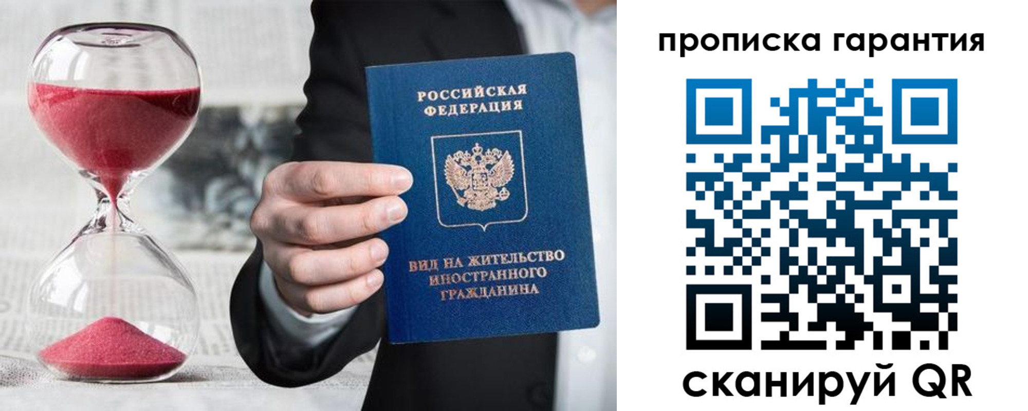 прописка от собственника в Заволжске
