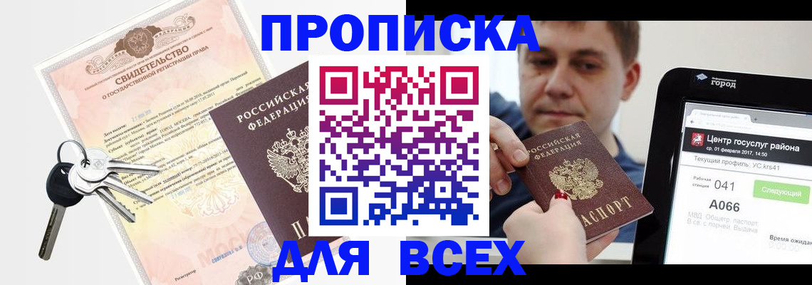 пропишу в квартире в Заволжске