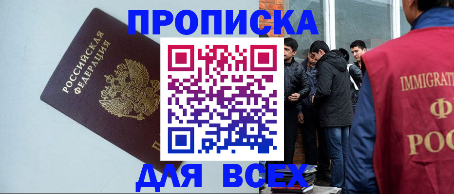 временная регистрация надежно в Заволжске