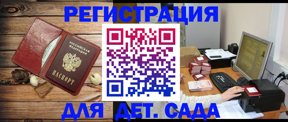 временная регистрация в Заволжске